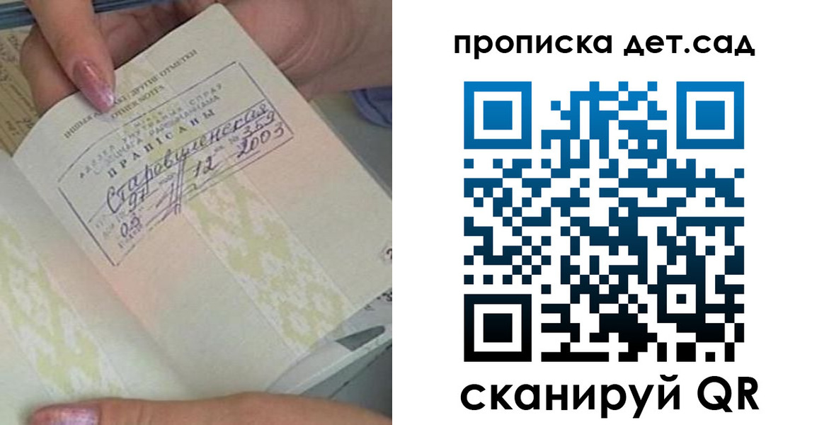 прописка 2025 в Усть-Джегуте