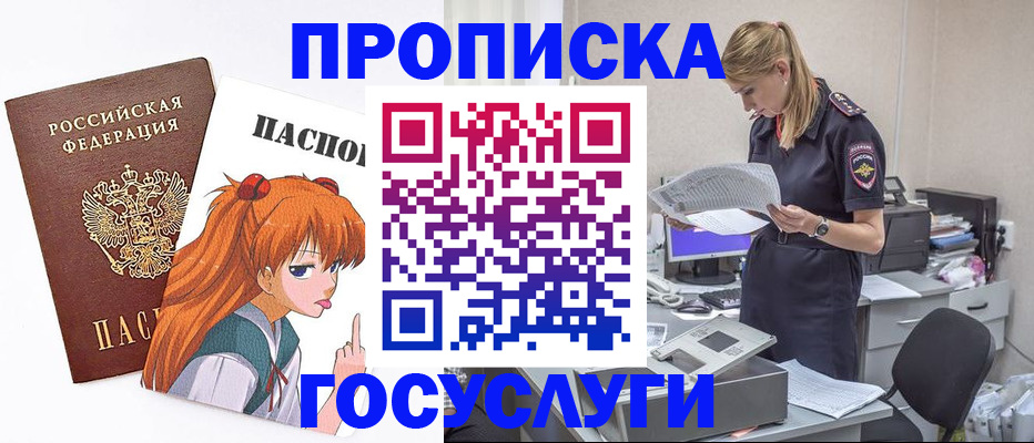 временная регистрация гарантия в Усть-Джегуте
