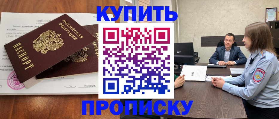 где прописаться в Усть-Джегуте