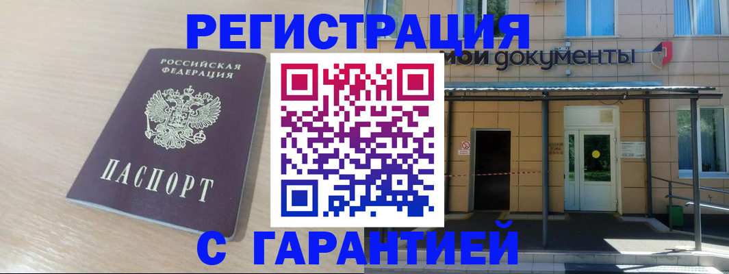 прописка в квартире в Усть-Джегуте